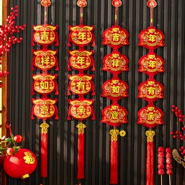 福字/福字贴;辣椒挂件;鞭炮挂件