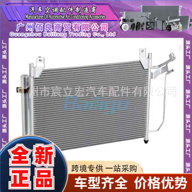 适用于MAZDA马自达CX-7 14-汽车空调冷凝器EGY16148ZC EHY46148Z