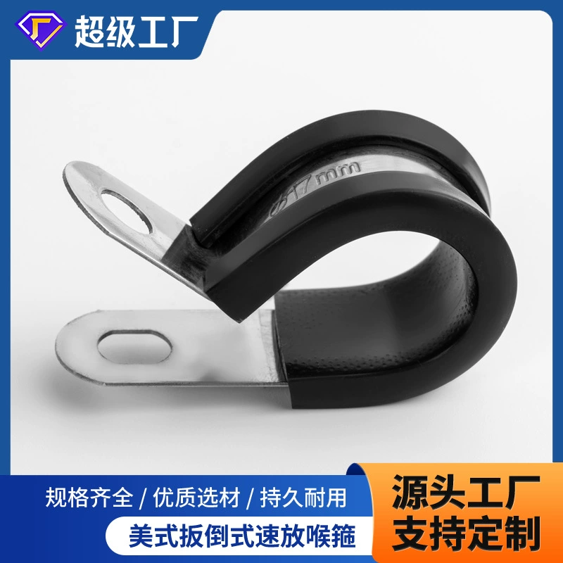 304 нержавеющая сталь Зажим для резиновой ленты резиновый трубный зажим R-типа Резиновая полоса зажим для шланга зажим для крепления кабеля амортизирующий обруч