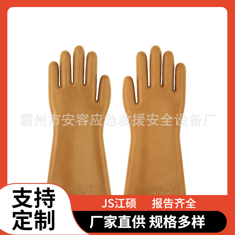 电力施工防触电手套5kv低压绝缘橡胶手套380V电工劳保手套