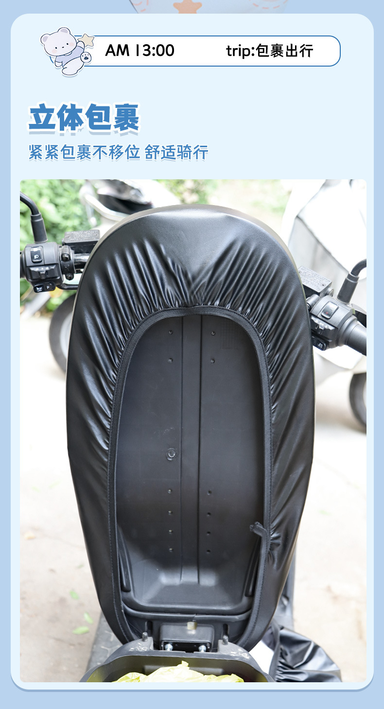 Electric Scooter Seat Cover, Sun-Proof, Waterproof, Wear-Resistant, Suitable for All Seasons, Thickened, Heat-Insulating, Cartoon Seat Cushion Cover