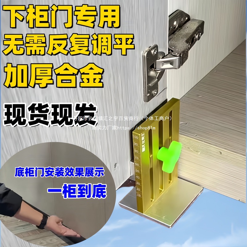 到一门快装顶门板衣柜士升降安装门板辅助地柜器比克可