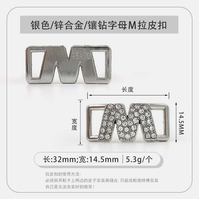 银色镶钻字母M拉皮扣.jpg
