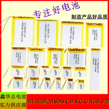 301020 301030 301215 301230 301525 301535聚合物锂电池 3.7V