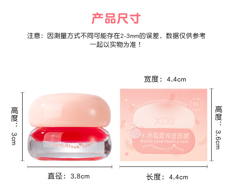 xixi Hydrating Frosty Lip Mask Moisturizes and hydrates, reduces lip lines and dead skin, prevents dryness and cracking. Lipstick base lip balm undefined