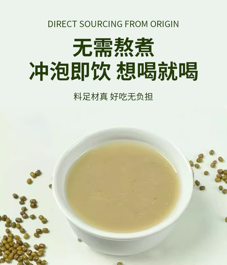 Nan Bei Sha Shen Mung Bean Drink Powder 175g Convenient Instant Nutritious Meal Replacement preparation