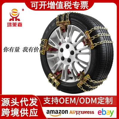 Luoyang Anti-Skid Chains Universal Type for Sedans, Off-Road Vehicles, Suvs, Emergency Snow and Mud Terrain Chains, Direct Sales from the Manufacturer
