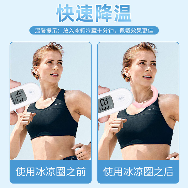 Summer Circle Summer Outdoor Sports PCM Cold Neck Circles Cool…