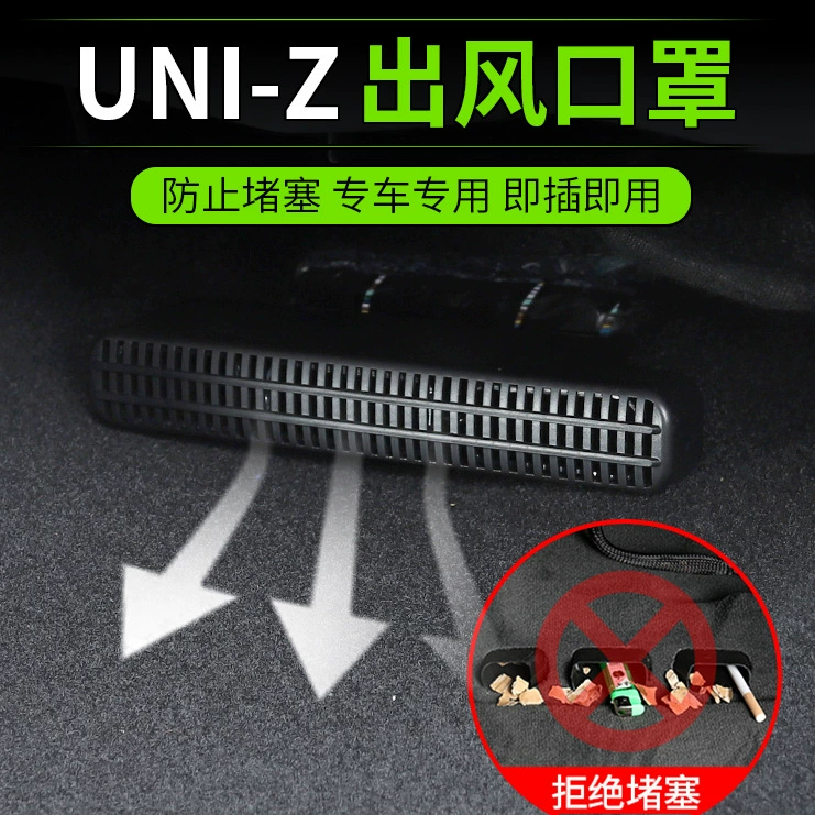 Применимо для Changan UNIZ сиденья под выдувным воздухом