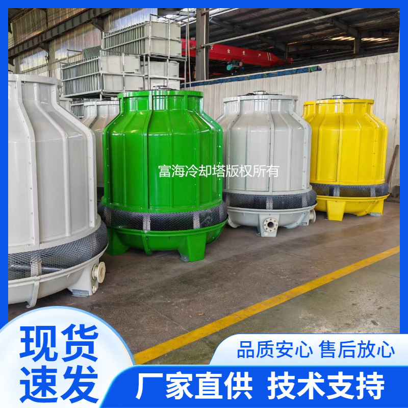 厂家直供小型冷却塔 圆形冷却水塔 方形冷水塔 冷却塔厂家维修