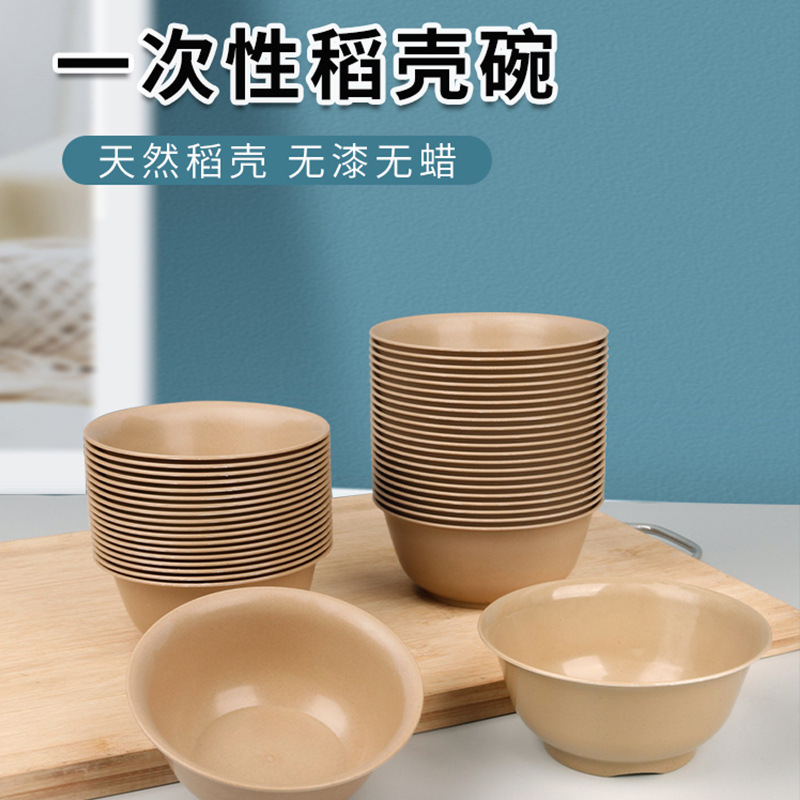 Rice Husk Tableware Disposable Bowls High-End Thickened Catering Bowls, Chopsticks, Plates and Cups Household Combination Packages Biodegradable
