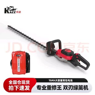 Kazz Electric Brushless Hedge Trimmer Rechargeable Tea Tree Trimmer Hedge Trimmer Double-Edged Special
