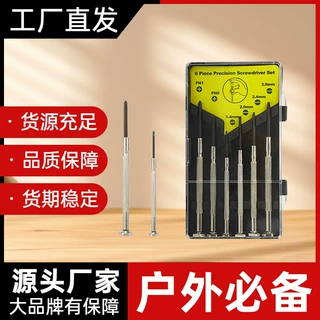 精修钟表批家用维修手机电脑6件套迷你十字一字家用螺丝 刀套装