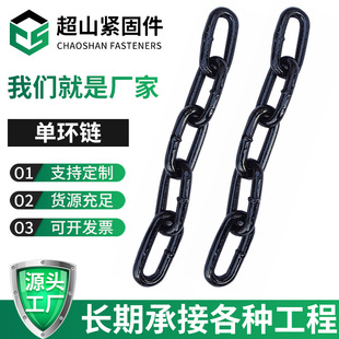 Supply of Single Ring Chain Mining Lifting Chain, Mining Ring Chain, Industrial Lifting Guardrail Chain