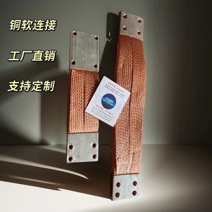 Copper Braided Ribbon Soft Connection Automation Equipment Soft Connection Welding Machine Equipment Soft Connection Equipment Ground Wire