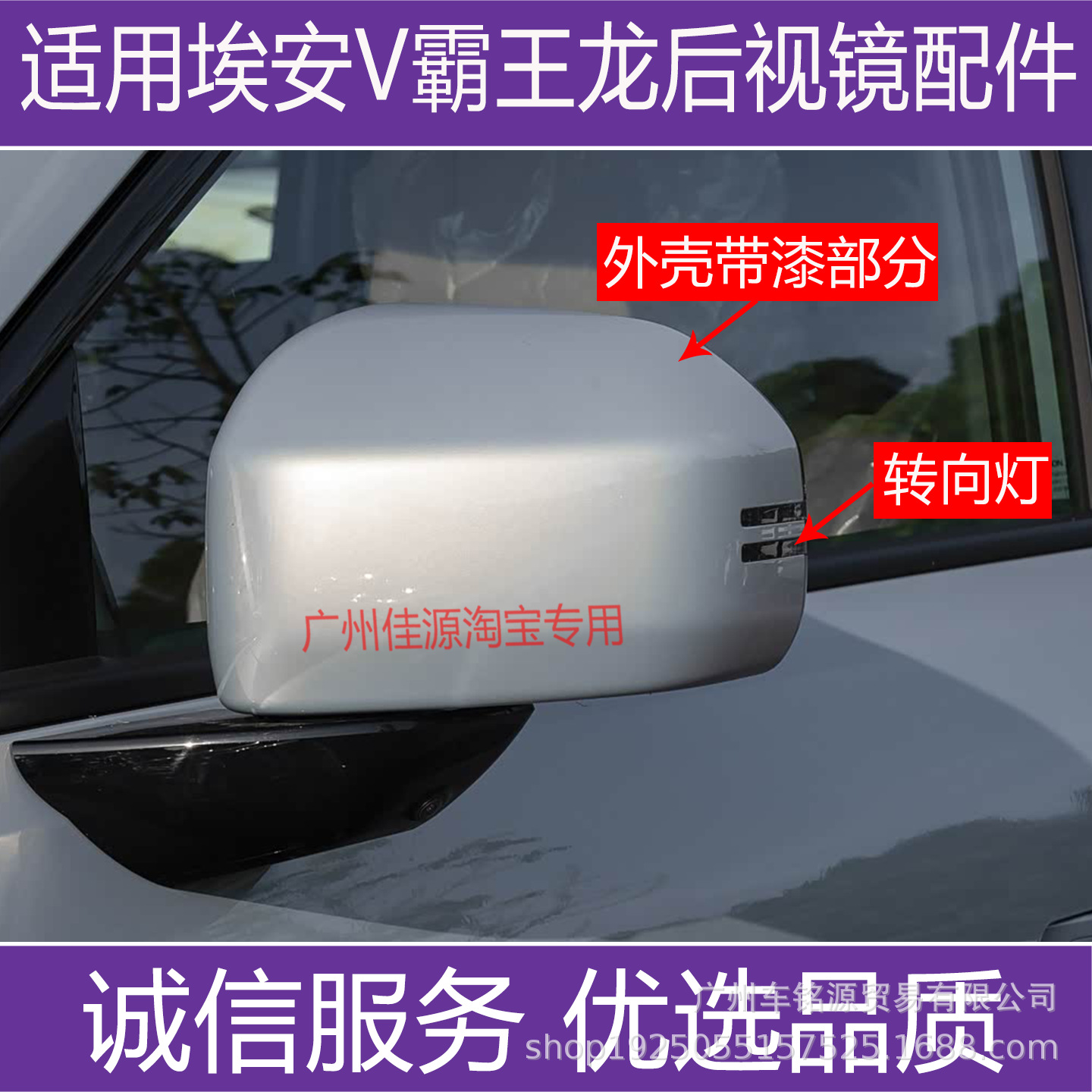 Suitable for Aion V Tyrannosaurus rearview mirror housing, electric vehicle N60I60 reversing mirror, turn signal reflector cover accessories