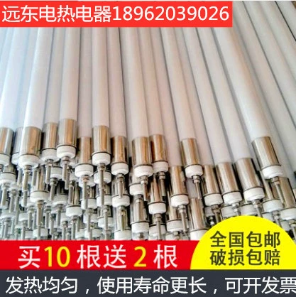 ✅Yyo дальний инфракрасный кварцевый нагревательный трубчатый термостойкий лакокрасочный зал печь для сушки нагревательный трубопровод электрический нагревательный стержень 220V3