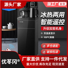 志高茶吧机家用立式全自动智能下置水桶客厅遥控新款多功能饮水机
