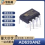 精密op42gszop42g放大器