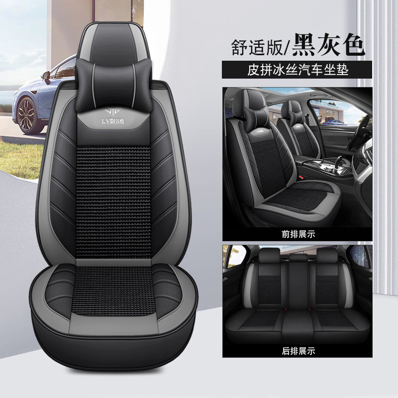 外国貿易クロスボーダーナパレザーアイスシルクオールインクルーシブカーシートクッションシートカバーユニバーサル夏工場直接供給卸売ワンピース|undefined