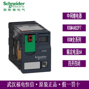 Schneider Original Plug-In Intermediate Relay Rxm4Ab2P7 with Light 230Vac 14 Pins 4 Open 4 Closed Now
