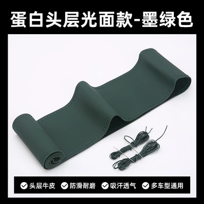 Steering wheel cover — handmade leather cover non-slip sewing - glossy-style-dark-green-38cm