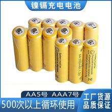 5号充电电池七号五号玩具车鼠标可充电电池USB充电电池玩具车电池
