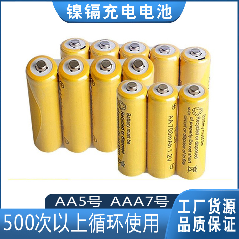 5号充电电池七号五号玩具车鼠标可充电电池USB充电电池玩具车电池