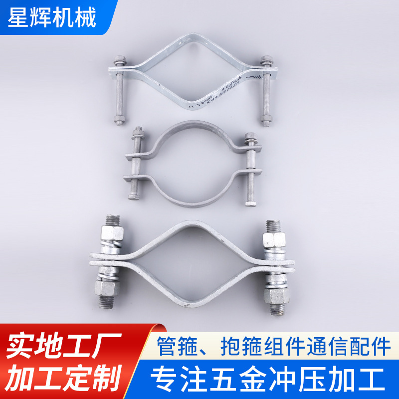 厂家定制管箍抱箍组件通信配件金属五金冲压件热镀锌五金件加工 五金、工具厂家批发实拍高清图
