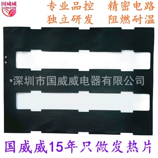 5v服装远红外暖手袋耐折叠衣服装马甲腰带防水石墨烯发热布