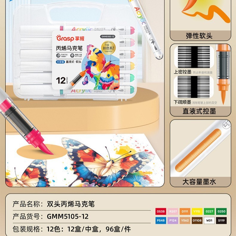 掌握直液式丙烯马克笔美术专用软头硬头12/24/36/48/60儿童绘画笔|undefined