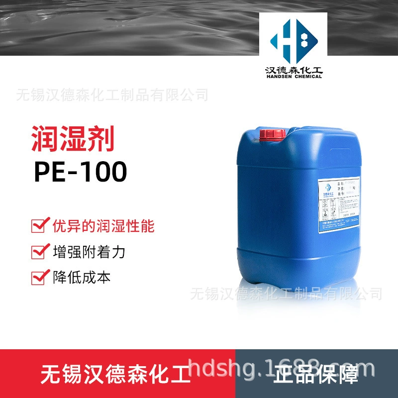 В наличии Оптовые поставки Германия Koning смачивающий агент краски PE100 смачивающий агент на водной основе