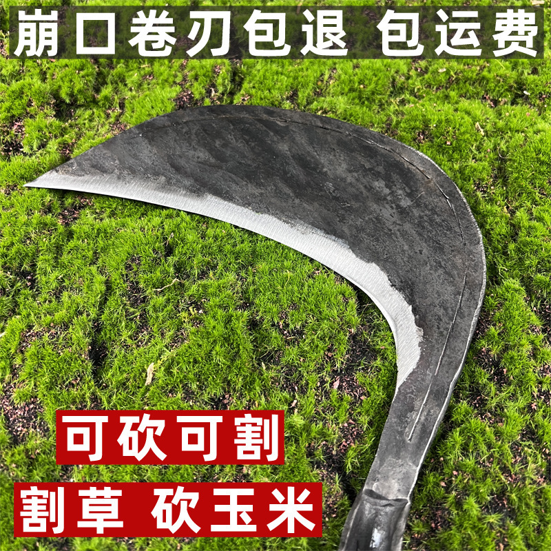 手工锻打特快镰刀割草刀家用割草镰刀农用老式镰刀钓鱼除草小镰刀