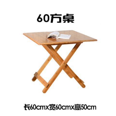 便携小桌子简易折叠餐桌小户型饭桌实木方桌正方形家用楠竹折叠桌|undefined