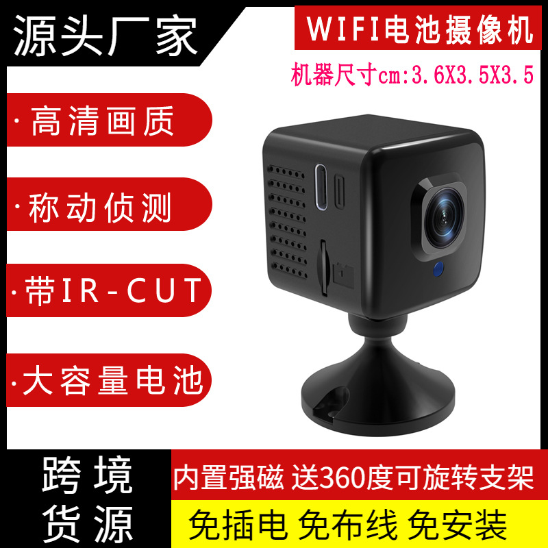 高清运动DV 夜视1080P无线WiF网络i远程安防摄像机智能摄像头外贸