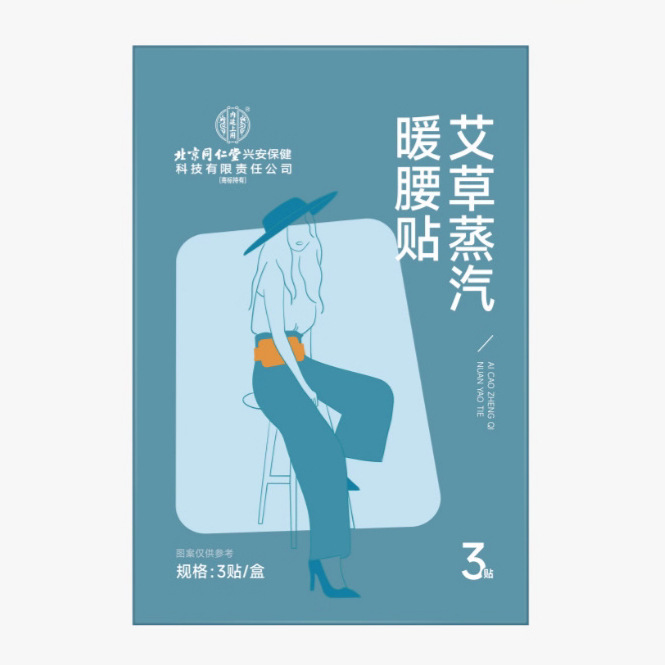北京同仁堂艾草蒸汽暖足贴暖颈暖膝暖腰贴一件代发见包装居家日用|undefined