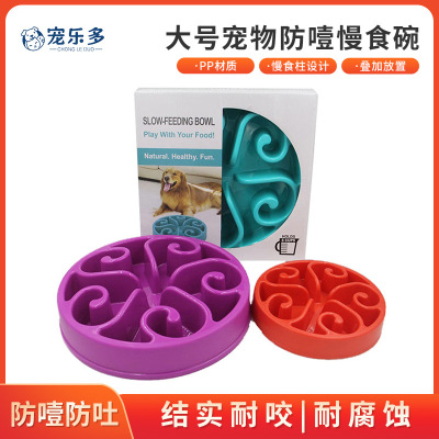 Cross border Large Pet Bowl Dogs Food bowl non-slip Dog bowl Dishes pet Supplies wholesale