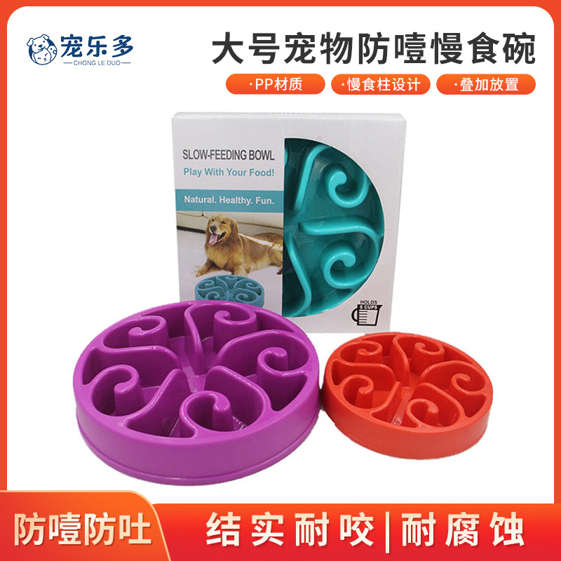 Cross border Large Pet Bowl Dogs Food bowl non-slip Dog bowl Dishes pet Supplies wholesale