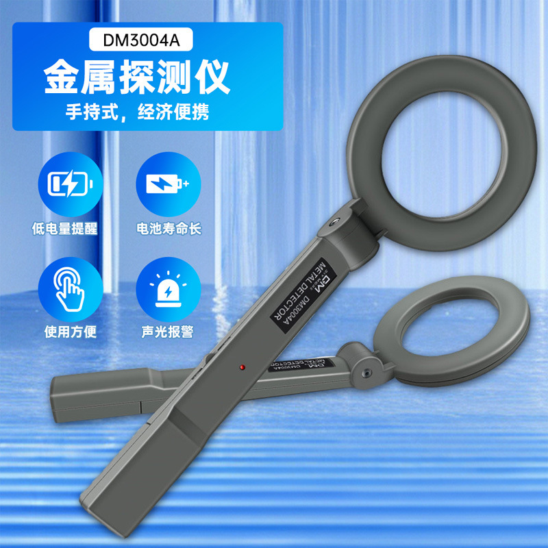 金属探测仪器地下寻宝器高精度手持式墙体探测户外探宝银检测