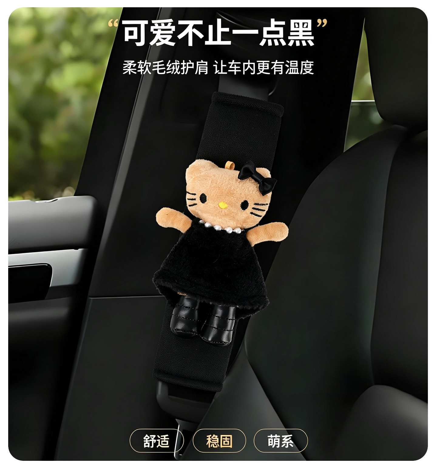 Cartoon cute long-legged kitty lady car seatbelt shoulder pad ins-style car interior accessory