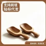 实木中式咖啡茶叶小木勺