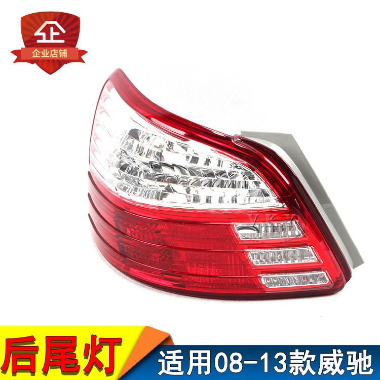 Aplicable a 08 09 10 11 12 13 años de luz trasera Vi驰 semieconjuntamiento de freno trasero luz anticolisión trasera