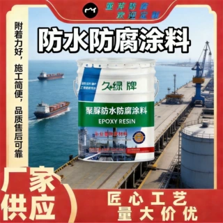 聚脲防腐防水涂料 水池屋顶墙面防水防腐油漆 屋顶防水补漏材料