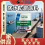 防腐补漏墙面屋顶油漆