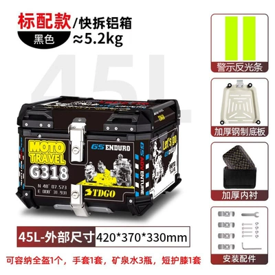 Motorcycle trunk: Universal Pedal Calf Battery Outer - 45l-tail-box-g318-sticker-lining-quick-release-stainless-steel-base-aluminum-alloy-box