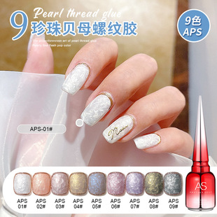 Pearl mother-of-pearl thread glue 2022 autumn and winter color New Net red popular nail art pearlescent fine flash texture Nail Polish glue