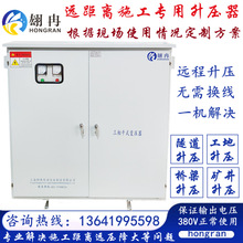 远距离升压变压器360v升380v转660v1000v1140v矿用隧道电压增压器