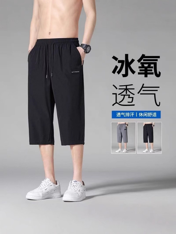 Ultra-thin Ice Silk Cropped Pants Men's Casual Shorts Men's Summer Thin Ins Fashionable Loose Sports Quick-drying Pants