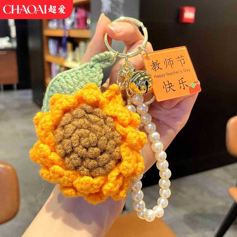 Pearl Chain Sunflower Artificial Flower Keychain, Handmade Crochet Finished Small Pendant, Teacher's Day Gift Pearl Chain Sunflower Artificial Flower Keychain, Handmade Crochet Finished Small Pendant, Teacher's Day Gift