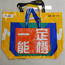 塑料编织袋;绒布袋;布类包装